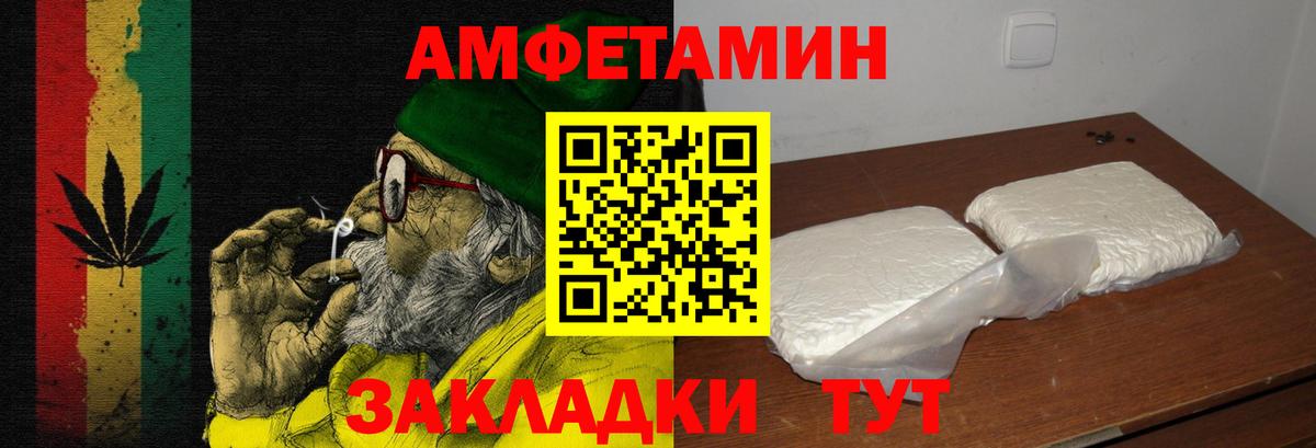 АМФ Premium  Amphetamine  Нижневартовск  Вход с VPN 