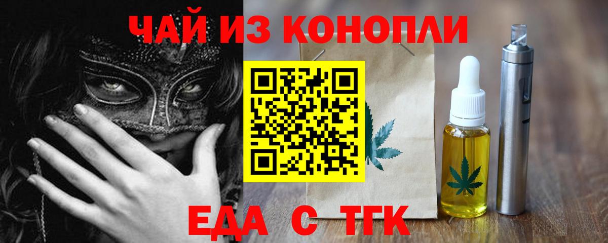 Нижневартовск  Еда ТГК конопля  Вход с VPN 