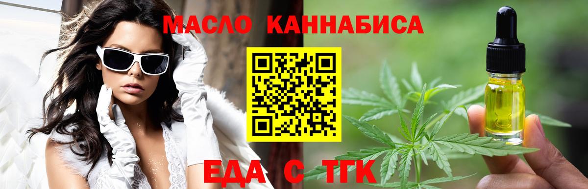 Еда ТГК конопля Нижневартовск