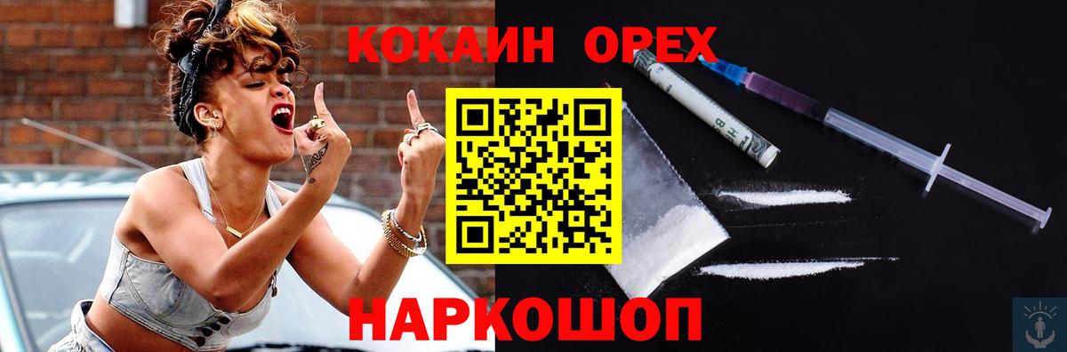 COCAIN Эквадор  Cocaine Эквадор  Вход с VPN  Нижневартовск 
