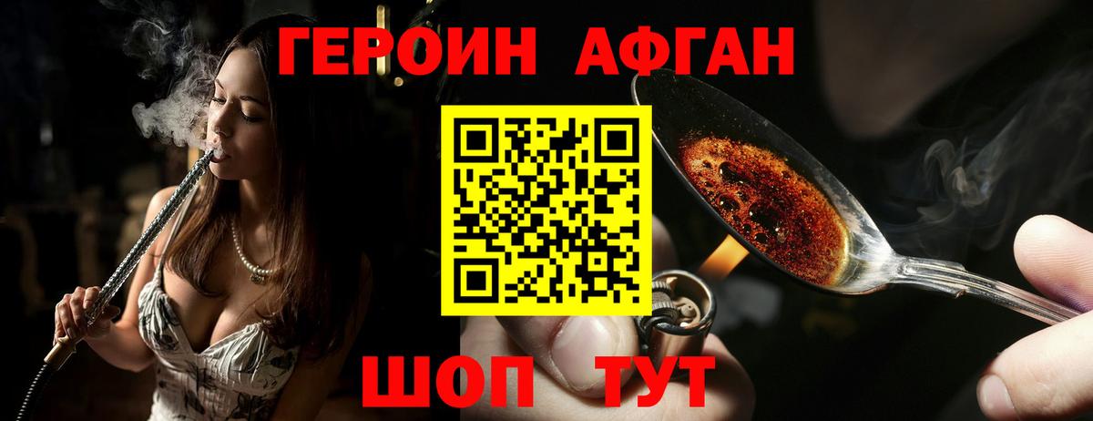 Нижневартовск  Героин герыч  Вход с VPN 