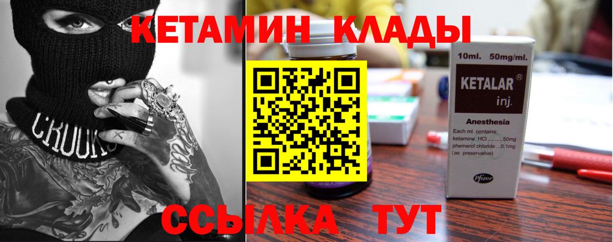 КЕТАМИН VHQ  Вход с VPN  Нижневартовск  Кетамин ketamine 
