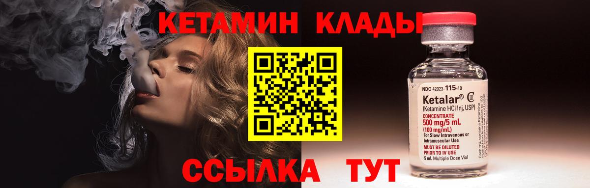 Кетамин VHQ Нижневартовск