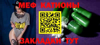 меф VHQ Ставрополь