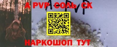 ALPHA-PVP Старая Купавна