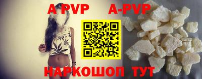 ALPHA-PVP Старая Купавна