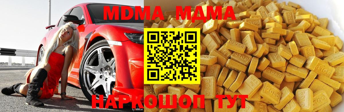 Нижневартовск  MDMA кристаллы  Вход с VPN  МДМА Molly 