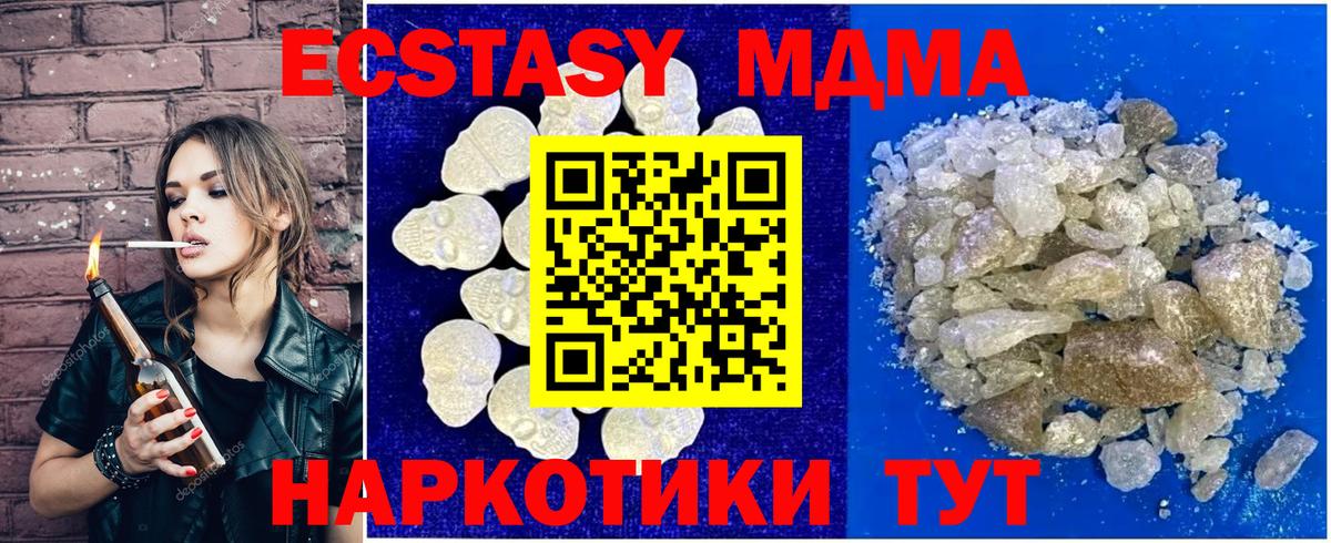 MDMA Molly Нижневартовск