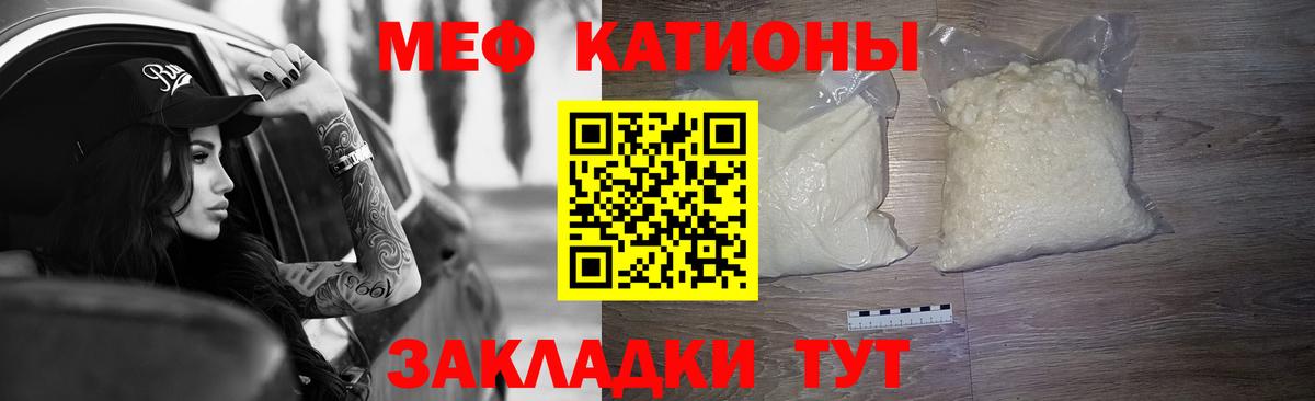 Меф мяу мяу  МЕФ мяу мяу  Нижневартовск  Меф  Вход с VPN 
