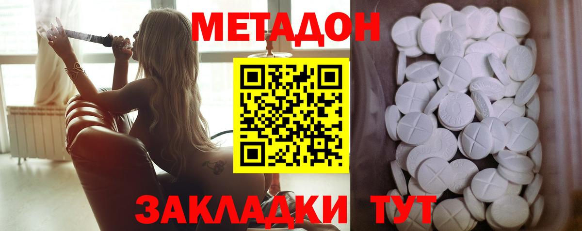 МЕГА как войти  Вход с VPN  Нижневартовск  МЕТАДОН белоснежный 