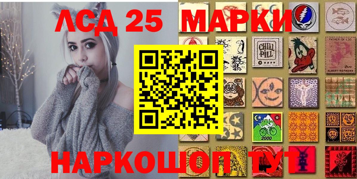 Наркотические марки 1,5мг Нижневартовск